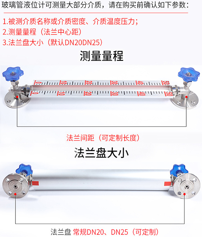 液體玻璃管液位計(jì)選型表